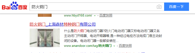 網站優化