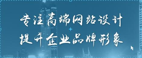 上海網站建設