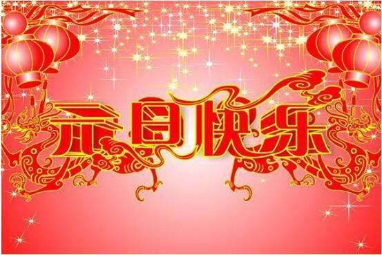 應(yīng)客網(wǎng)放假通知