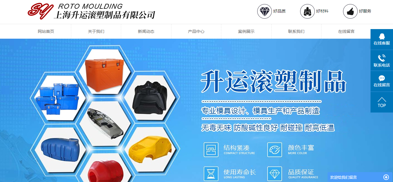 上海網站建設公司