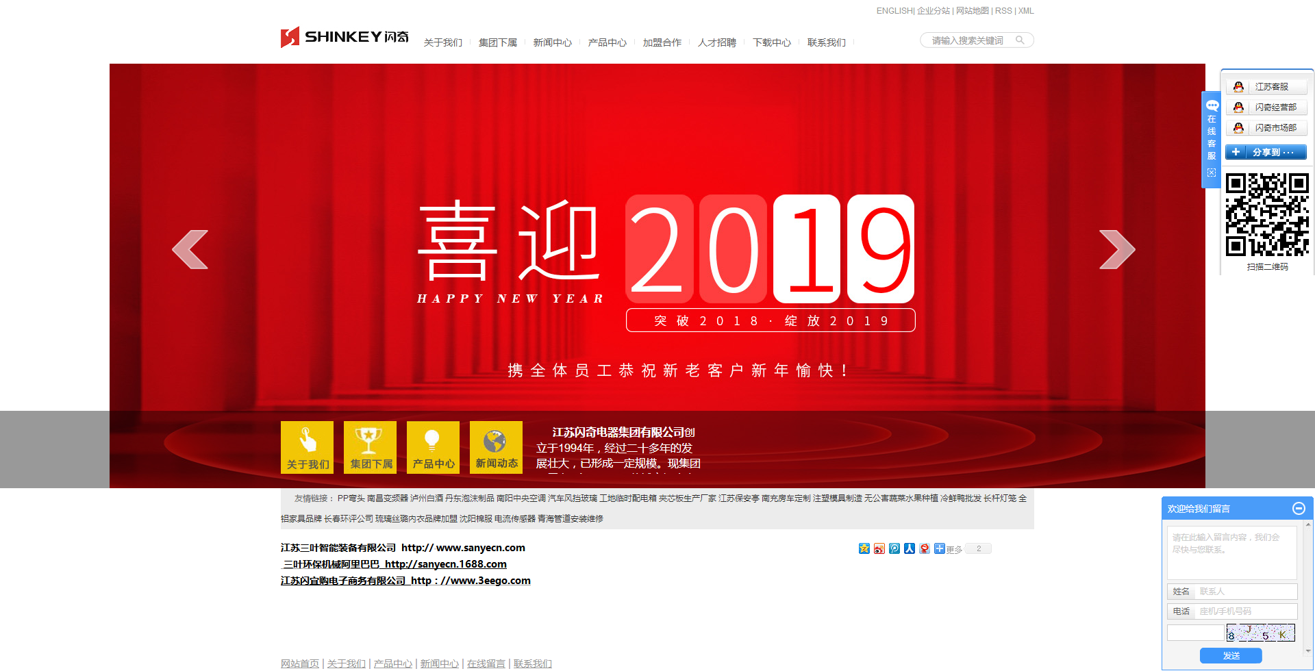 江蘇網(wǎng)站建設(shè)公司