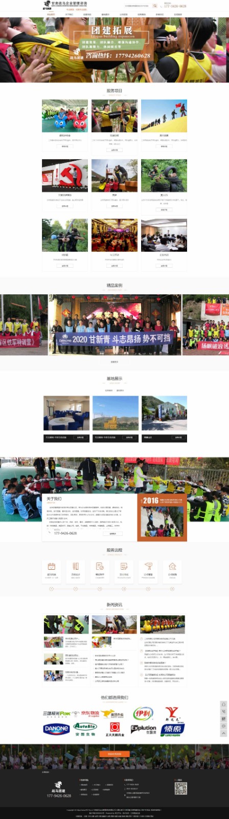 甘肅戰馬企業管理咨詢