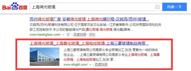 玻璃制品網站優化效果