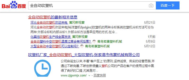 網(wǎng)站優(yōu)化效果