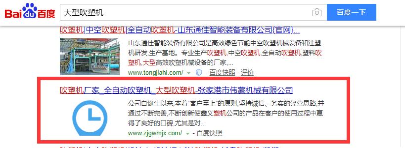 網(wǎng)站優(yōu)化效果