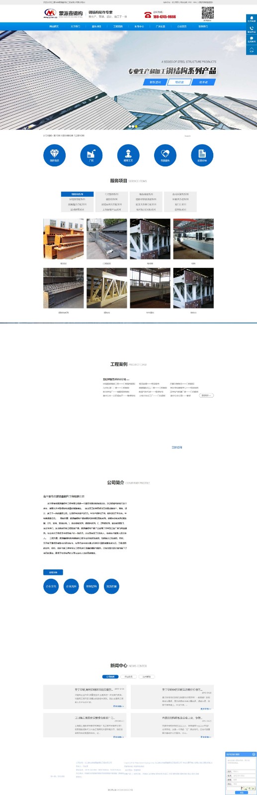 烏蘭察布市蒙源鑫鋼構工程