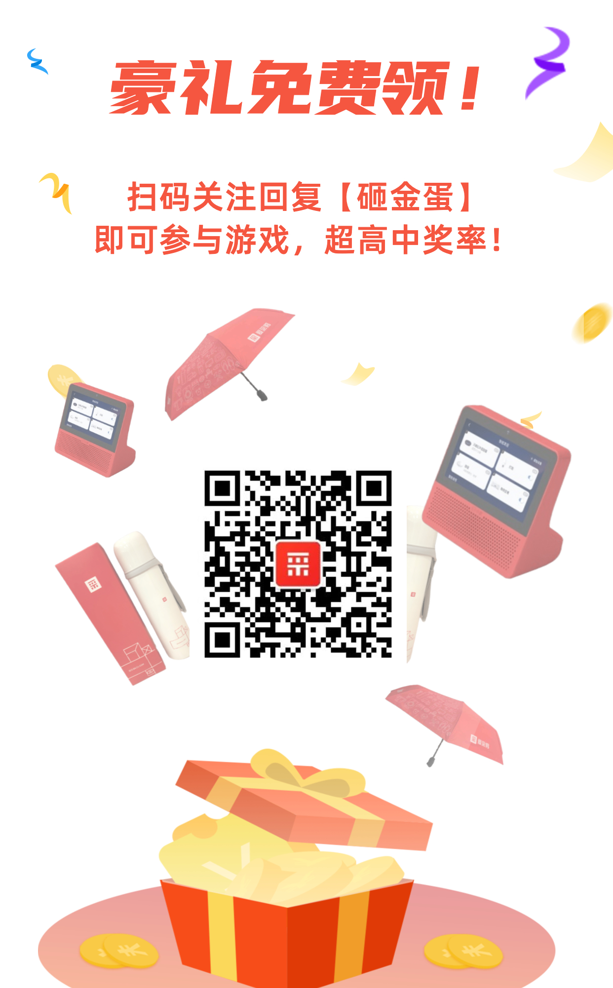 百度愛采購優惠活動