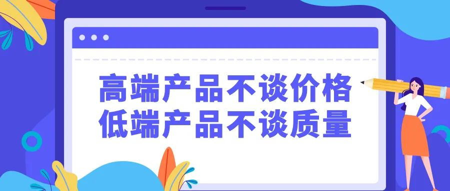 [網絡推廣]中小企業老板生存法則之