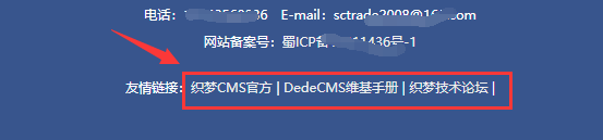 避雷，怎么辨別網站是織夢程序